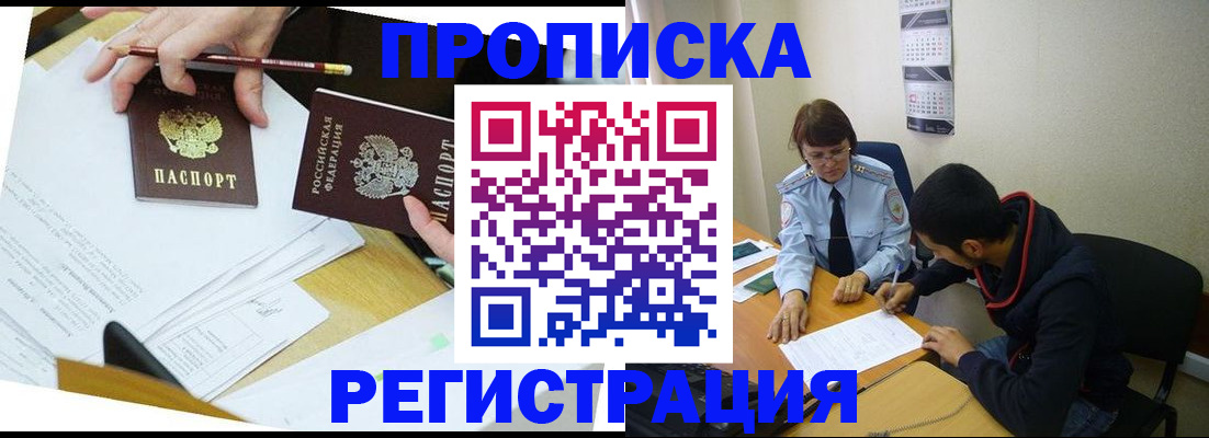 временная регистрация законно в Чистополье