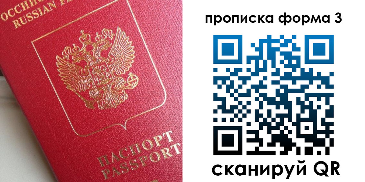 временная регистрация гарантия в Чистополье