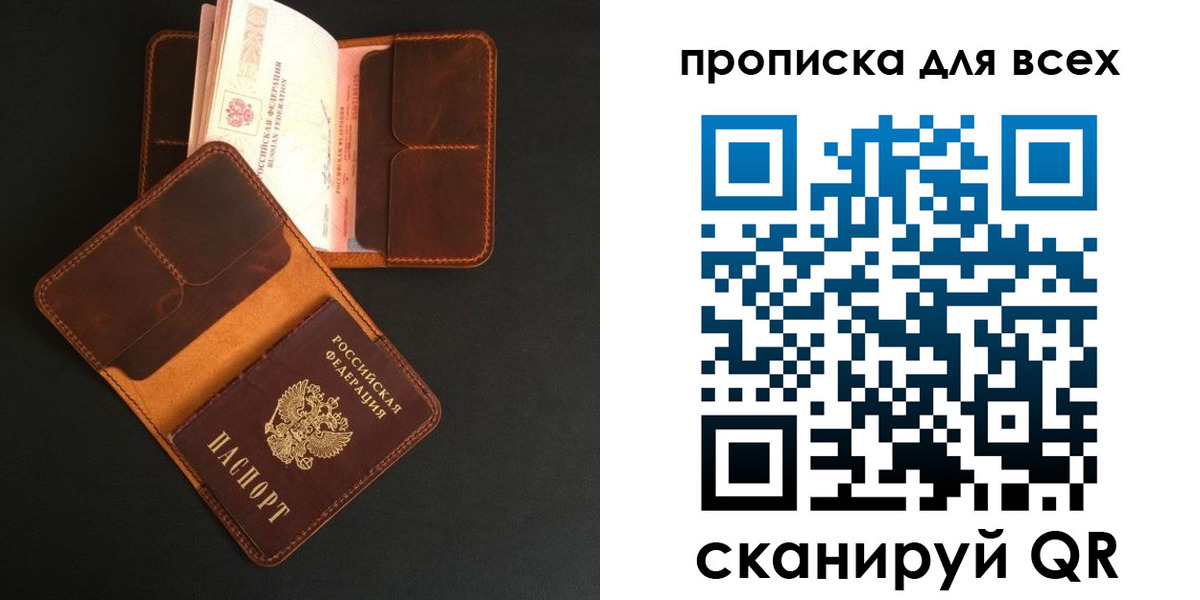 временная регистрация для школы в Чистополье
