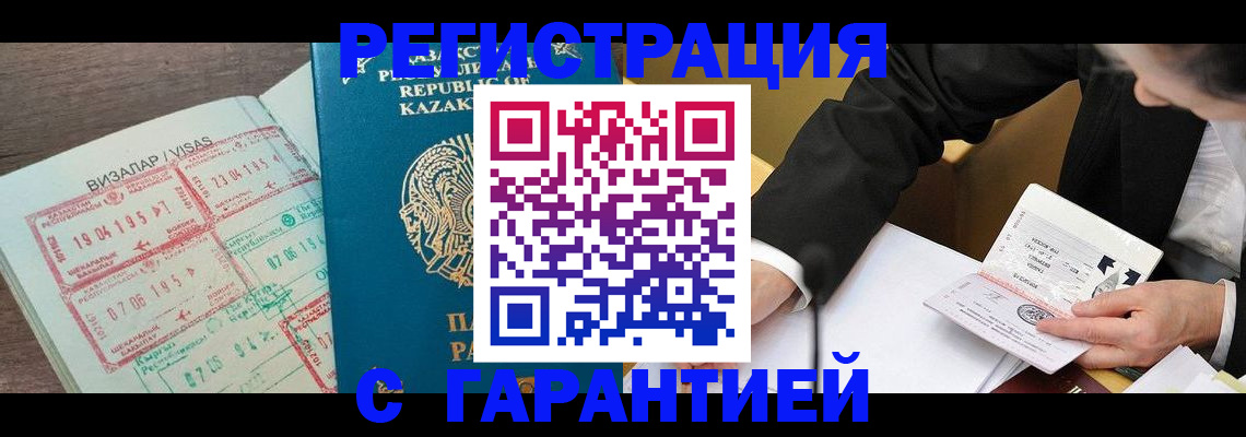прописка законно в Чистополье