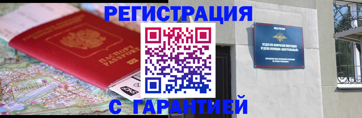 временная регистрация адрес в Чистополье