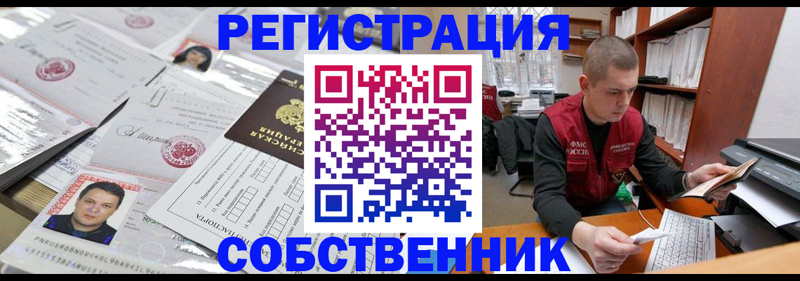 прописка в квартире в Чистополье