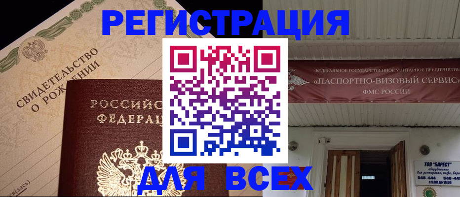 регистрация в Чистополье
