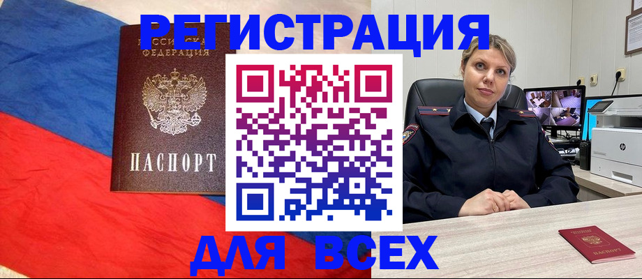 прописка паспорт в Чистополье