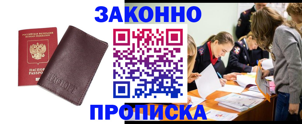 миграционный учет в Чистополье