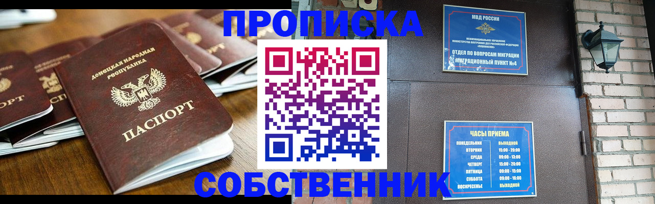 прописка штамп в Чистополье