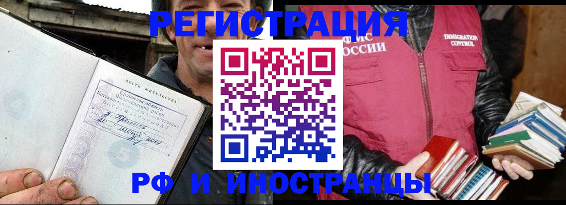 прописка для работы в Чистополье