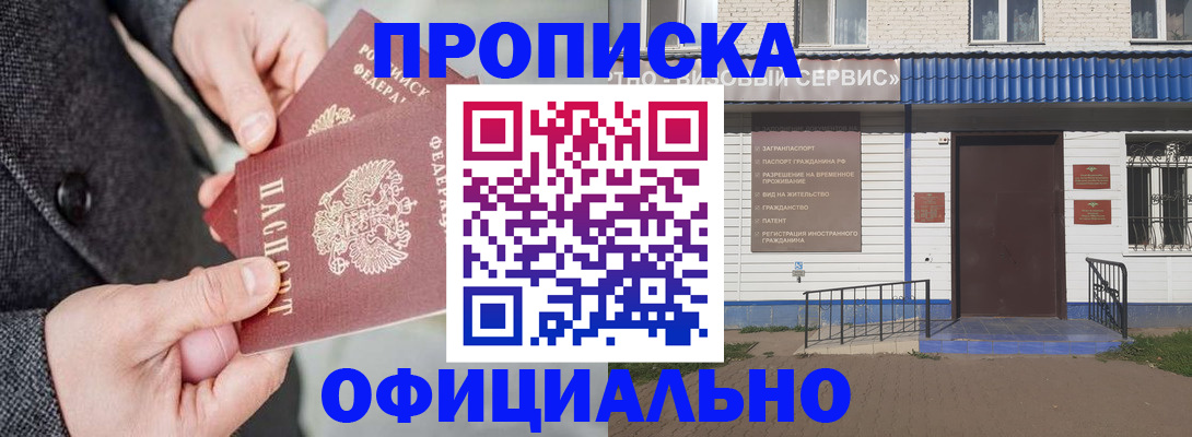 прописка в квартире в Чистополье